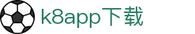 k8app下载 - (中国)k8app下载有限公司欢迎您